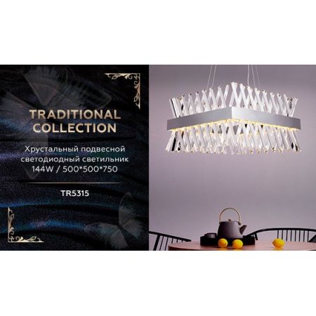 Подвесная люстра Ambrella Light TR5315