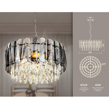 Подвесная люстра Ambrella Light TR5069