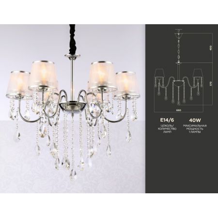 Подвесная люстра Ambrella Light TR4588