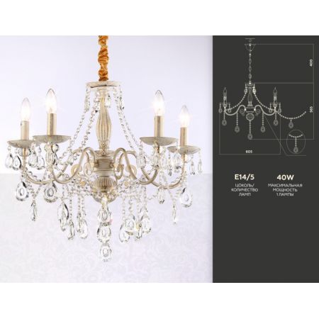 Подвесная люстра Ambrella Light TR4944