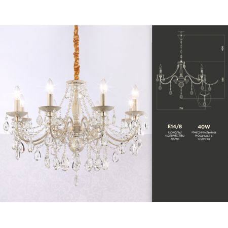 Подвесная люстра Ambrella Light TR4945