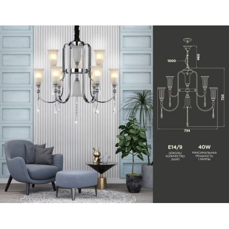 Подвесная люстра Ambrella Light TR3249