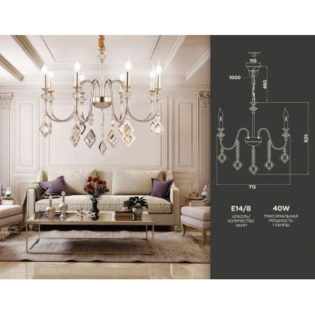 Подвесная люстра Ambrella Light TR4957