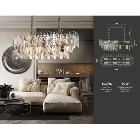 Подвесная люстра Ambrella Light TR5259