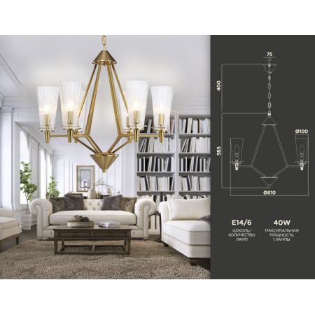 Подвесная люстра Ambrella Light TR3231
