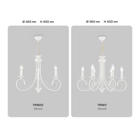 Подвесная люстра Ambrella Light TR9605