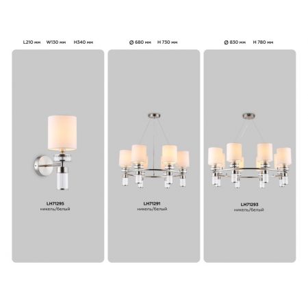 Подвесная люстра Ambrella Light LH71291