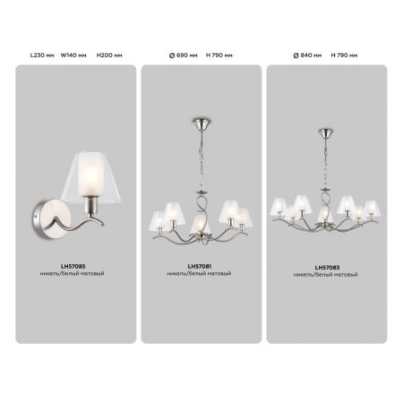 Подвесная люстра Ambrella Light LH57083