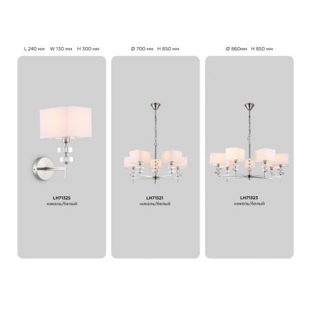 Подвесная люстра Ambrella Light LH71321