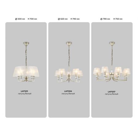 Подвесная люстра Ambrella Light LH71211