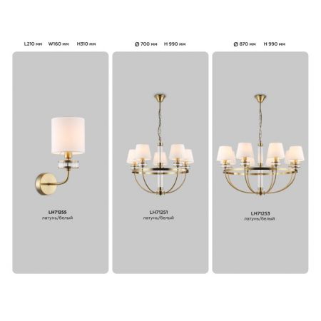 Подвесная люстра Ambrella Light LH71253