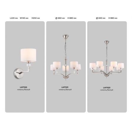 Подвесная люстра Ambrella Light LH71121