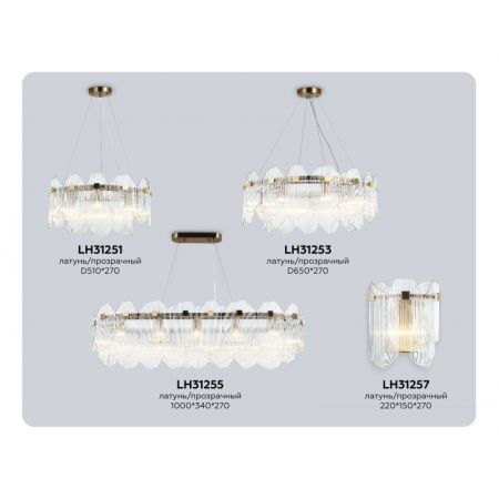 Подвесная люстра Ambrella Light LH31253
