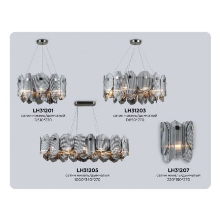 Подвесная люстра Ambrella Light LH31205