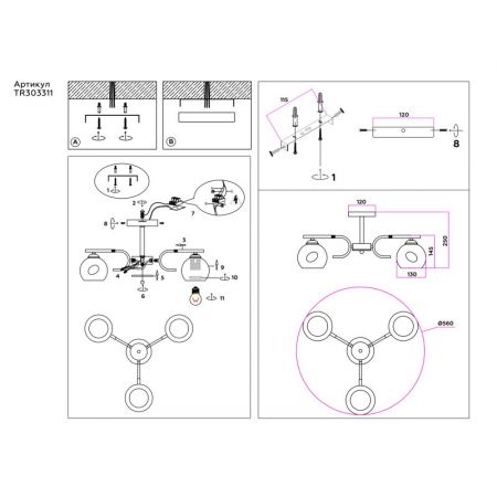 Накладной светильник Ambrella Light TR303311