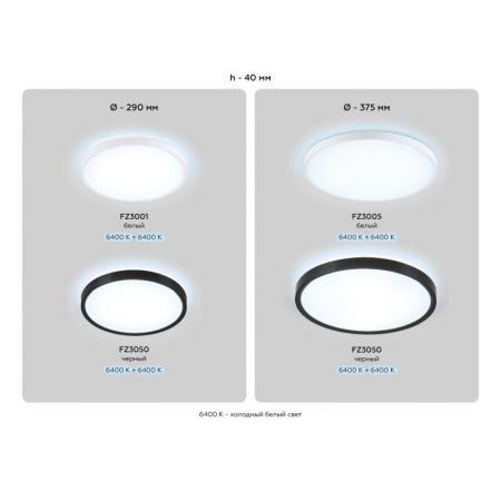 Накладной светильник Ambrella Light FZ3055