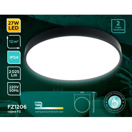 Накладной светильник Ambrella Light FZ1206