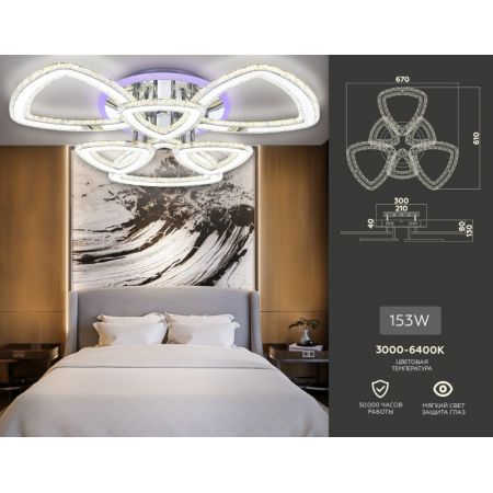 Накладной светильник Ambrella Light FA8861