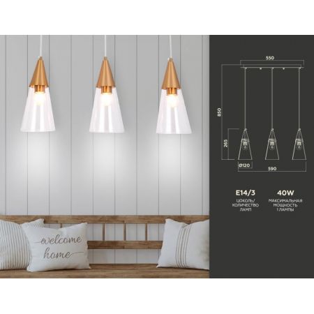 Подвесной светильник Ambrella Light TR3669