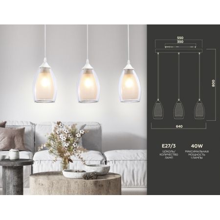 Подвесной светильник Ambrella Light TR3536