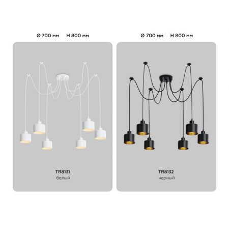 Подвесной светильник Ambrella Light TR8131