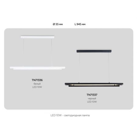 Подвесной светильник Ambrella Light TN71336