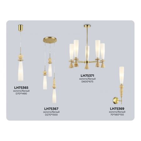Подвесной светильник Ambrella Light LH75365