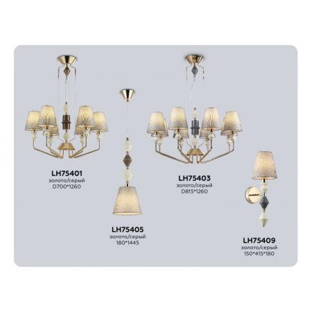 Подвесной светильник Ambrella Light LH75405