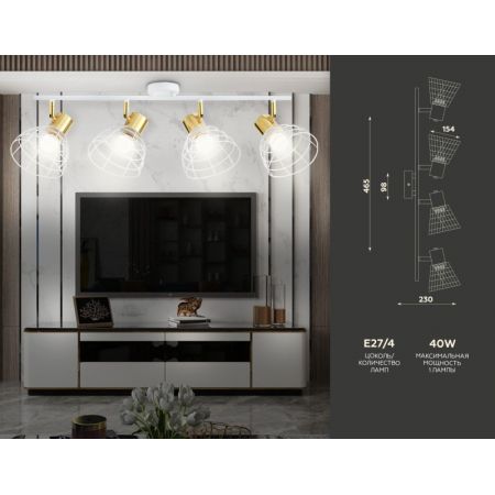 Спот Ambrella Light TR8603