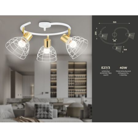 Спот Ambrella Light TR8605