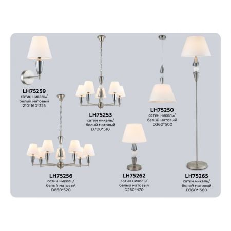 Торшер Ambrella Light LH75265