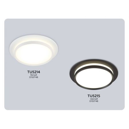 Встраиваемый светильник Ambrella Light TU5214