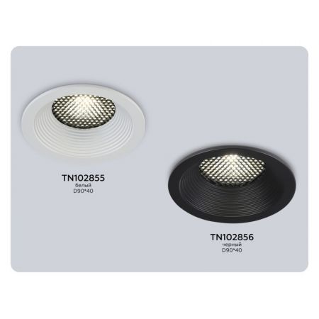 Встраиваемый светильник Ambrella Light TN102855