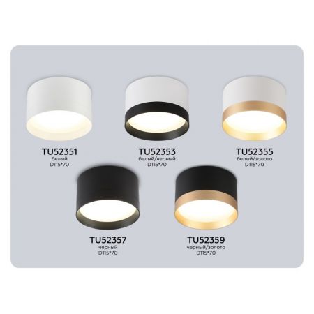 Накладной светильник Ambrella Light TU52359