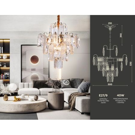 Каскадная люстра Ambrella Light TR5231