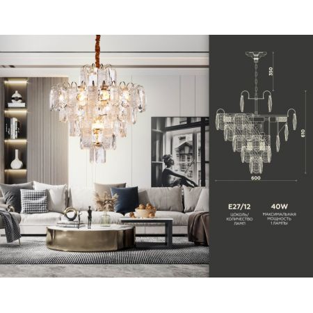 Каскадная люстра Ambrella Light TR5233