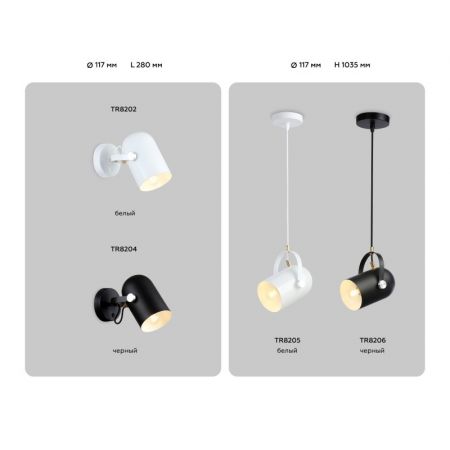 Подвесной светильник Ambrella Light TR8206