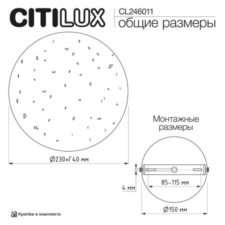 Бра Citilux CL246011