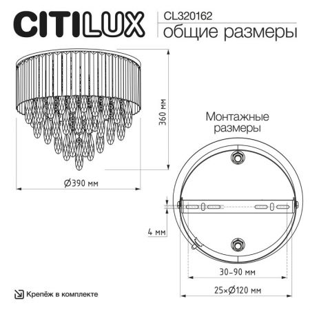 Накладная люстра Citilux CL320162
