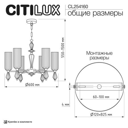Подвесная люстра Citilux CL254160