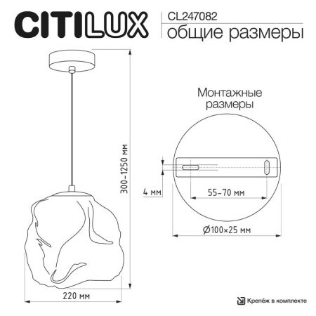 Подвесной светильник Citilux CL247082