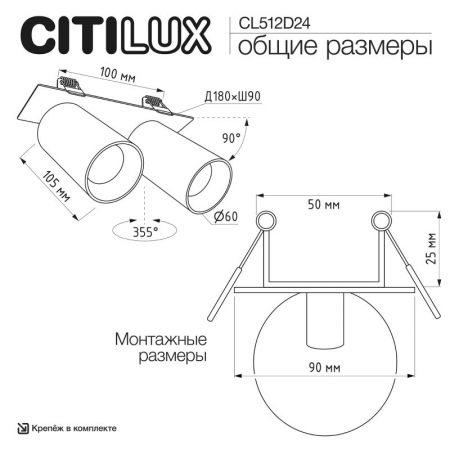 Спот Citilux CL512D24