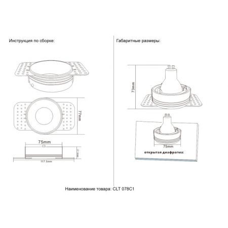 Встраиваемый светильник Crystal Lux CLT 078C1 WH