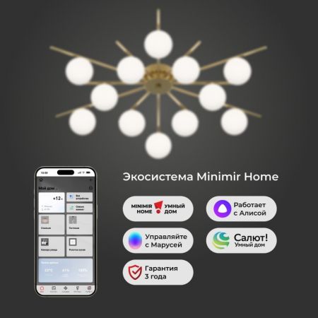 Накладная люстра Eurosvet 302001/12 латунь Smart
