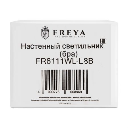 Светильник для картин Freya FR6111WL-L8B