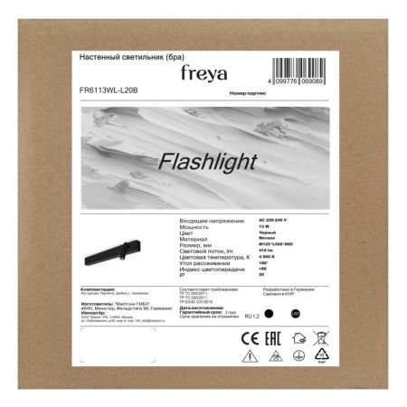 Бра Freya FR6113WL-L20B