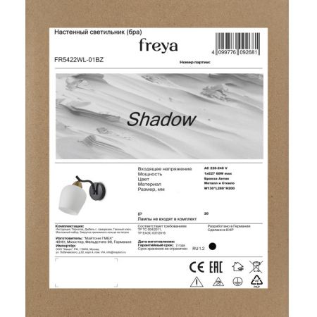 Бра Freya FR5422WL-01BZ