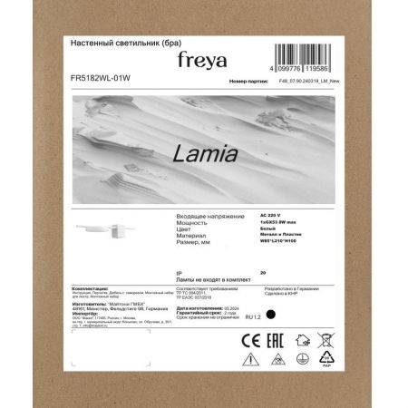 Бра Freya FR5182WL-01W