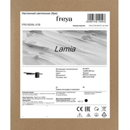 Бра Freya FR5182WL-01B