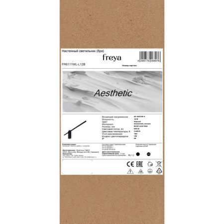 Бра Freya FR6111WL-L12B